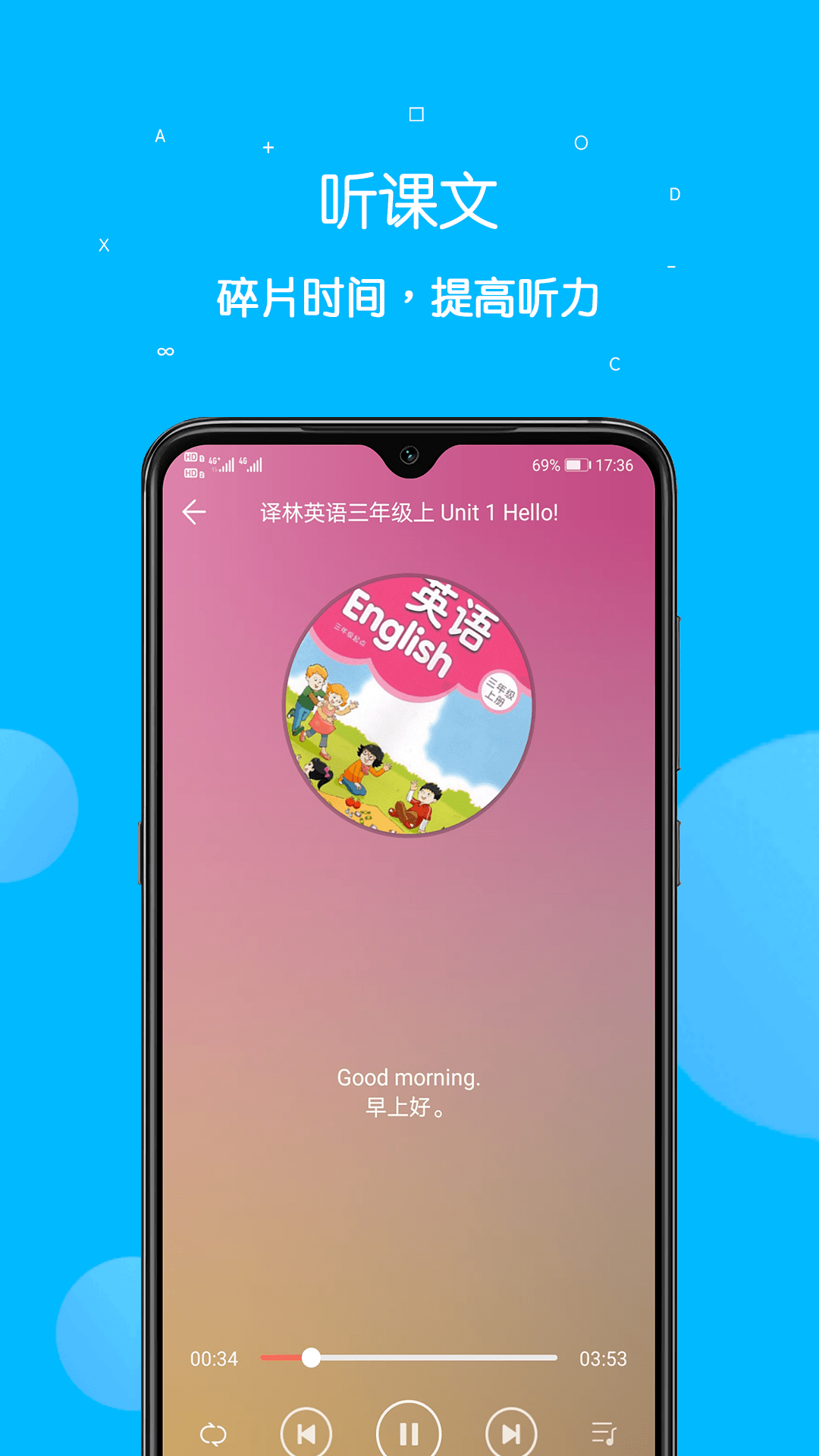 课本点读通展示图4