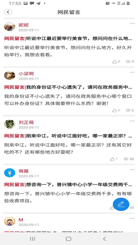 i中江展示图2