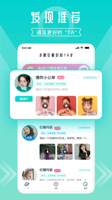 开团app展示图1