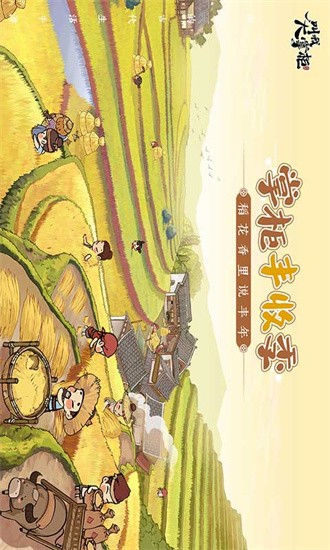 叫我大掌柜单机版展示图1