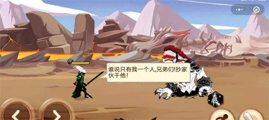 火柴人你瞅啥正版展示图3