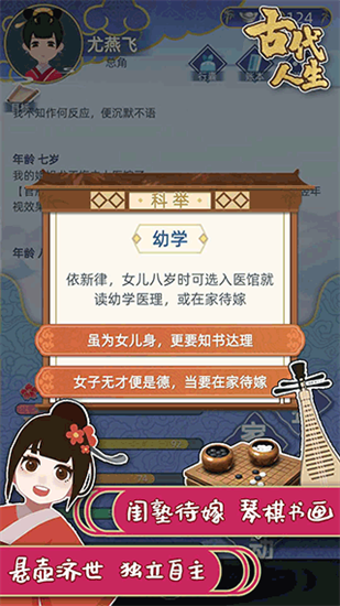 古代人生展示图3