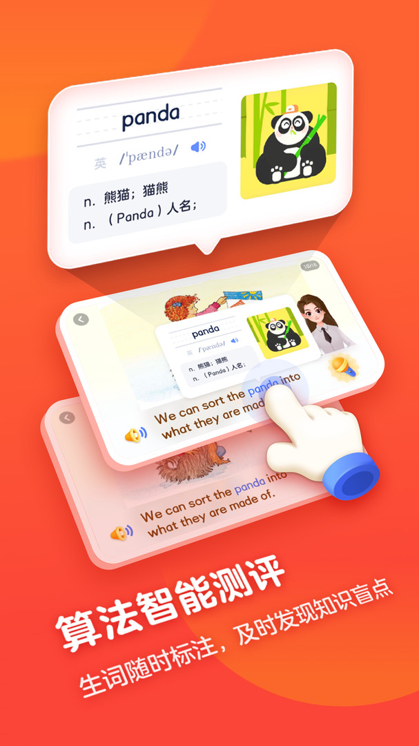 有道天天读展示图3
