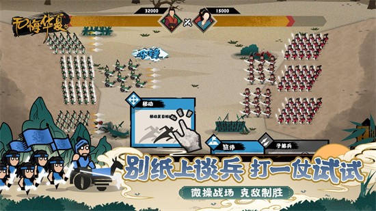 无悔华夏破解版展示图3