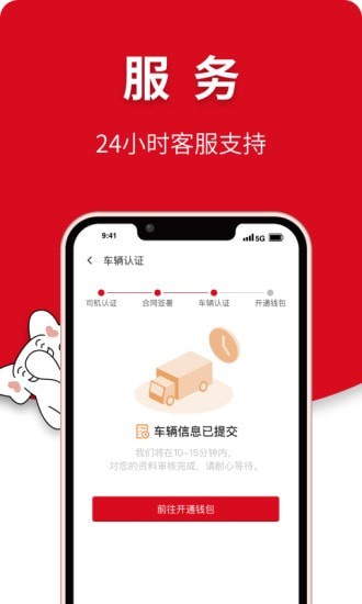 象屿智运app展示图2