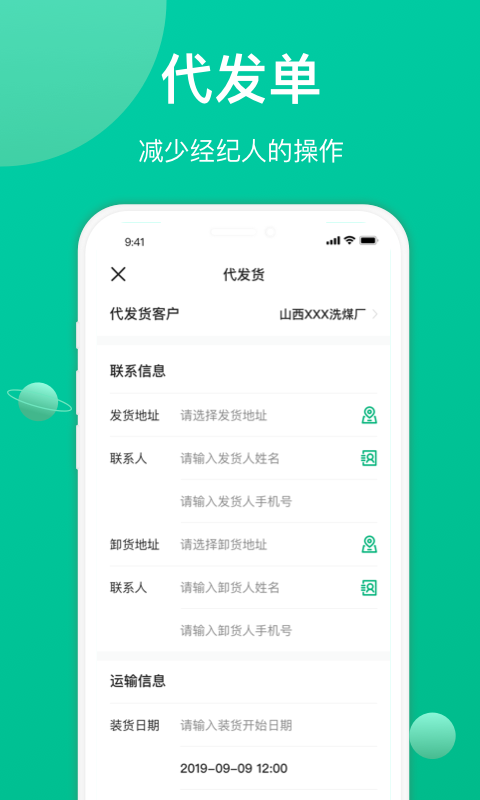 成丰经纪人展示图4