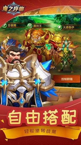 魔之序曲展示图4