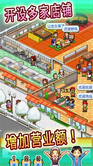 美食梦物语展示图1