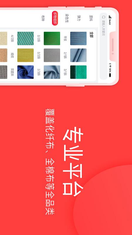 全布app展示图1