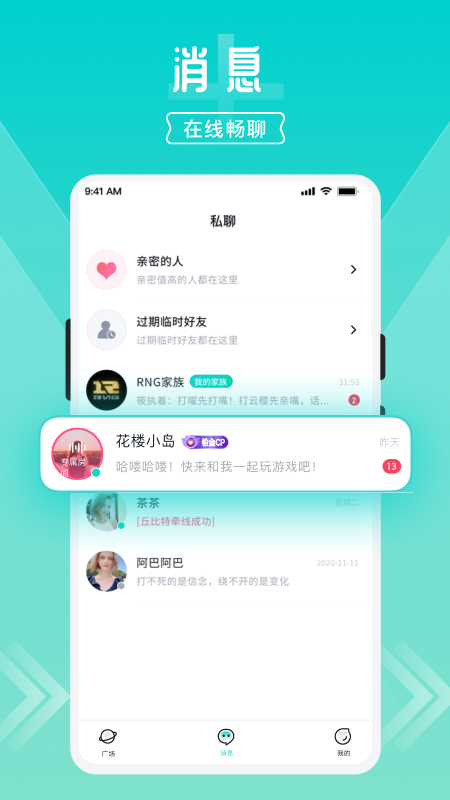 开团app展示图4