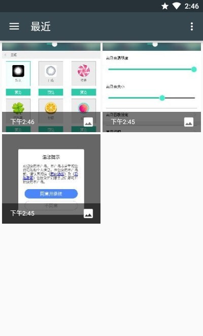 iPhone小白点app展示图3