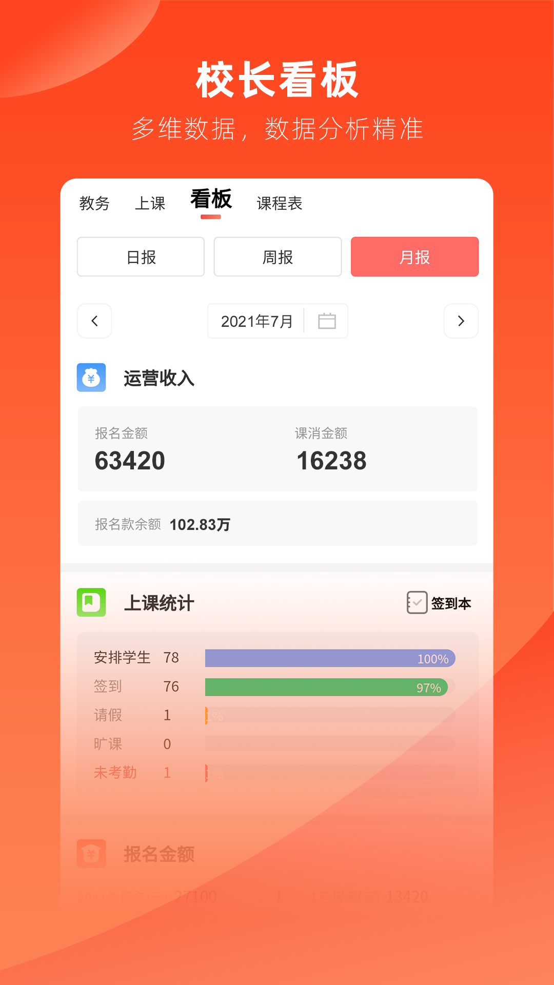治学app展示图2