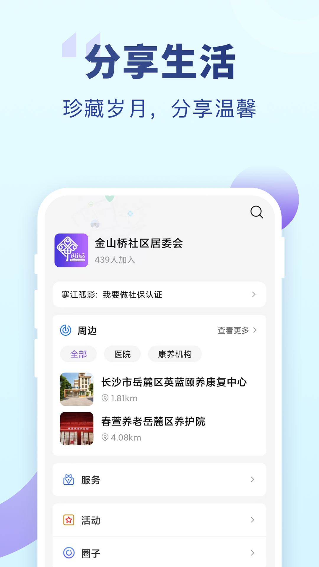 老来app展示图4