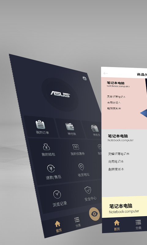 华硕渠易宝商城展示图4