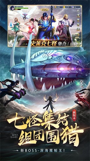 斗罗大陆展示图2