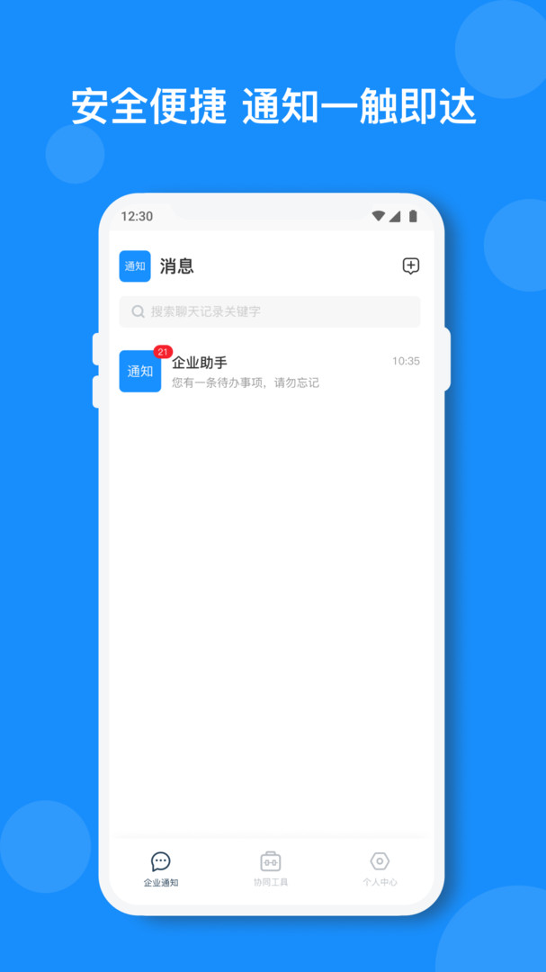 小闪app展示图2