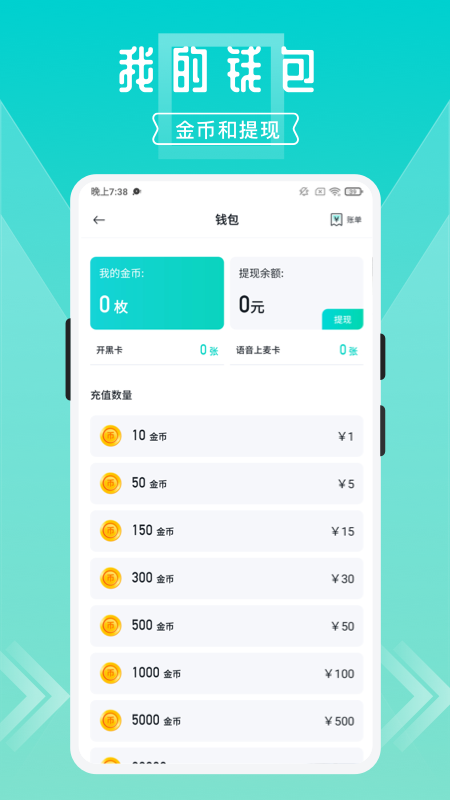 开团app展示图3