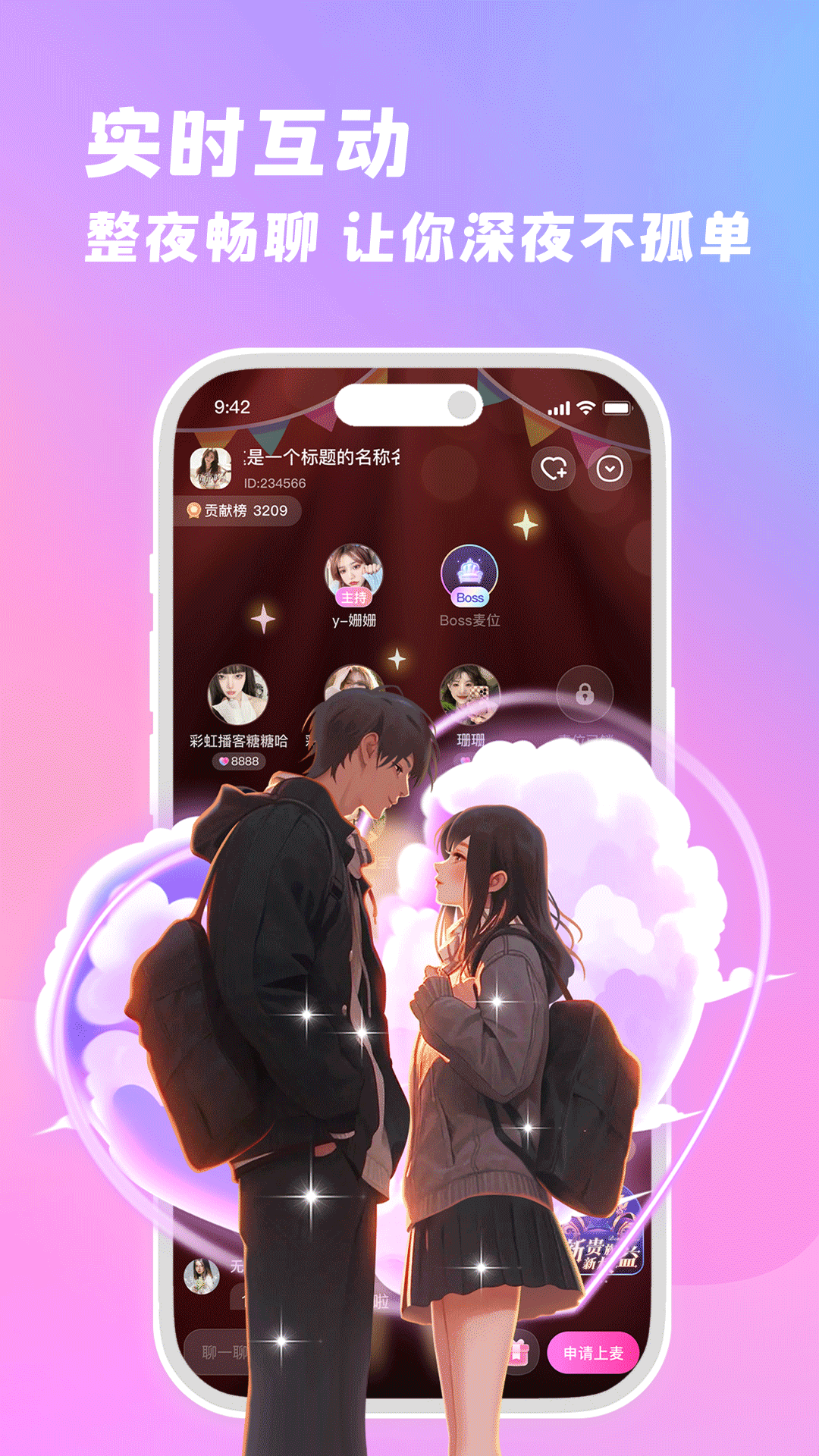 朵朵兔app展示图3