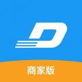 迪速帮商家版