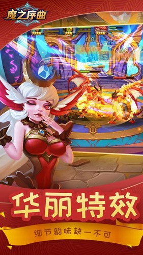 魔之序曲展示图3