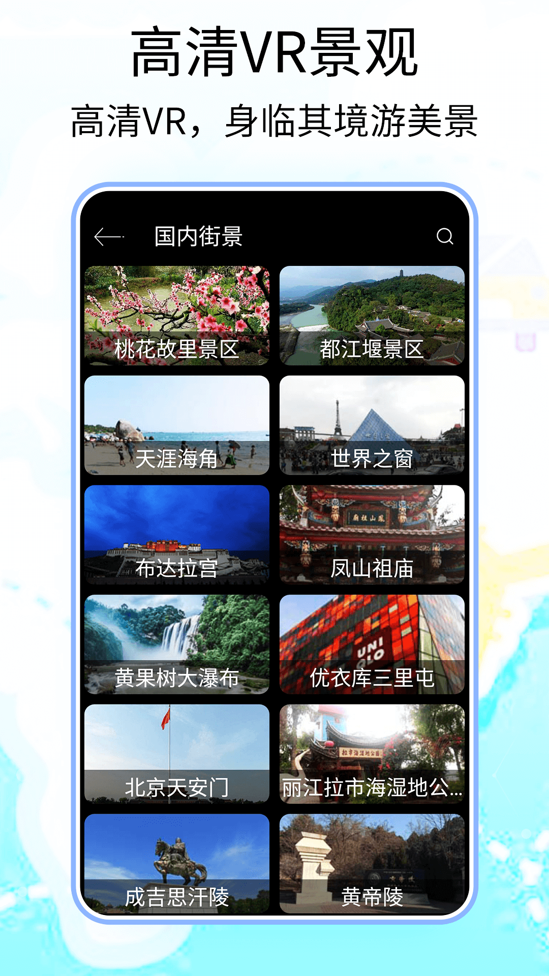 3D卫星全球高清地图展示图3