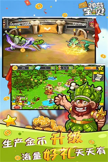 恐龙神奇宝贝展示图2