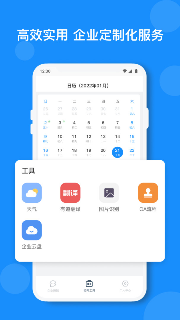 小闪app展示图1