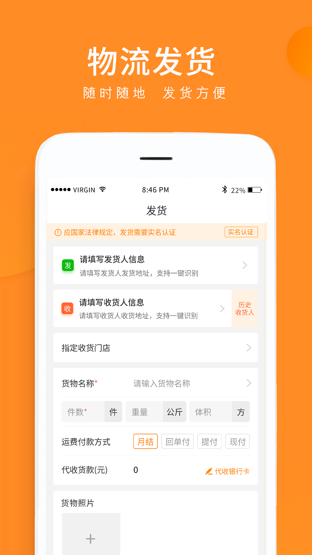 云聚物流app展示图2