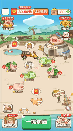 猪猪庄园展示图2
