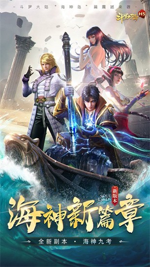 斗罗大陆展示图3