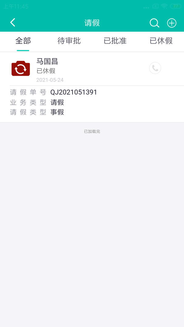美武app展示图4
