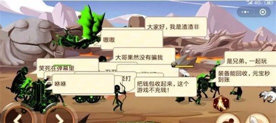 火柴人你瞅啥正版展示图2