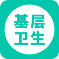 基层卫生app