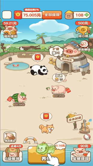猪猪庄园展示图3
