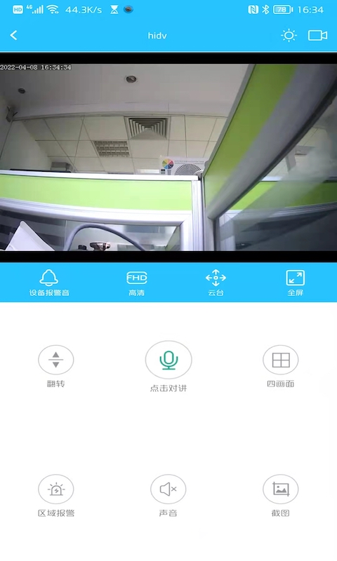 HIDVCAM展示图4