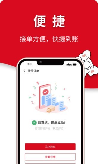象屿智运app展示图4
