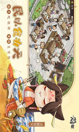 叫我大掌柜单机版展示图3