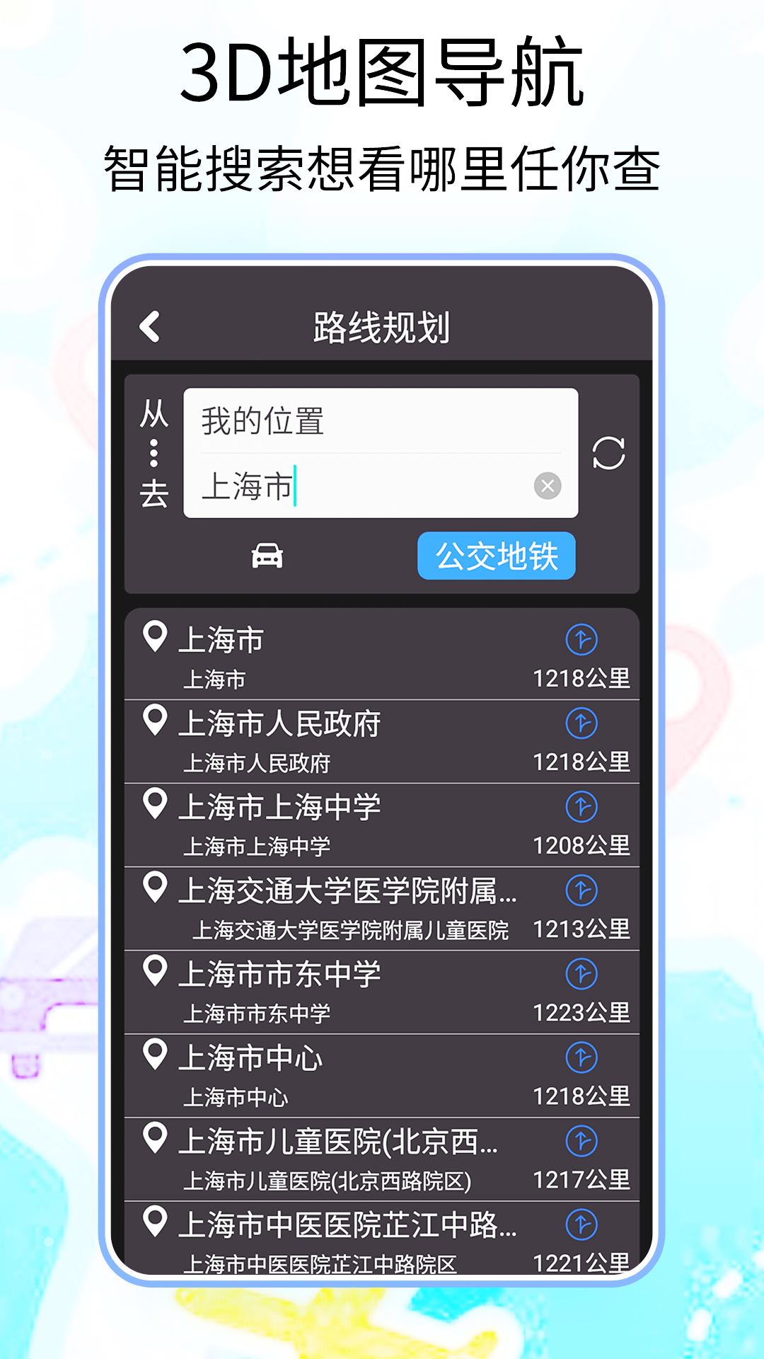 3D卫星全球高清地图展示图2