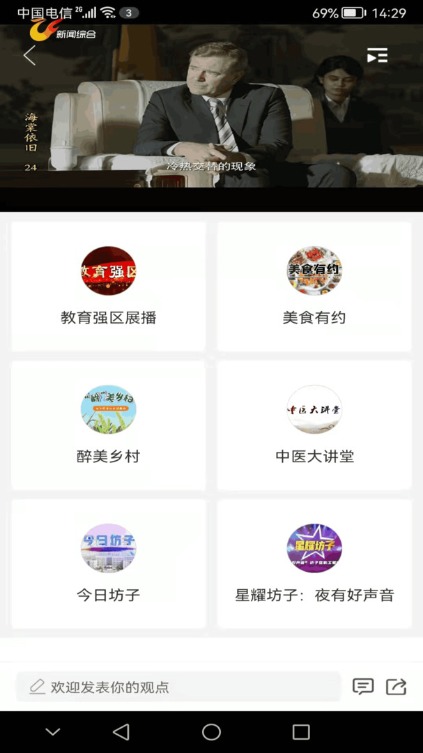 爱坊子app展示图4