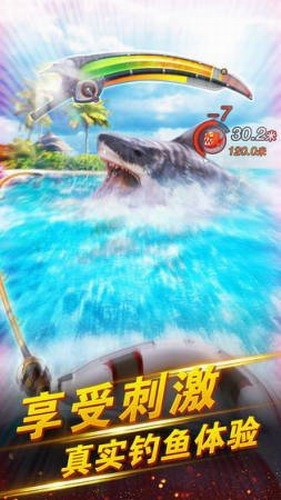 世界钓鱼之旅展示图1