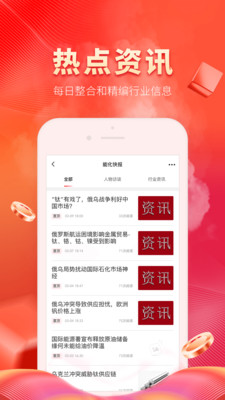 能化网app展示图4