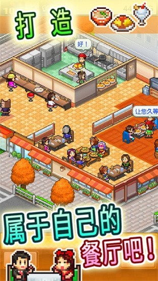 美食梦物语展示图2