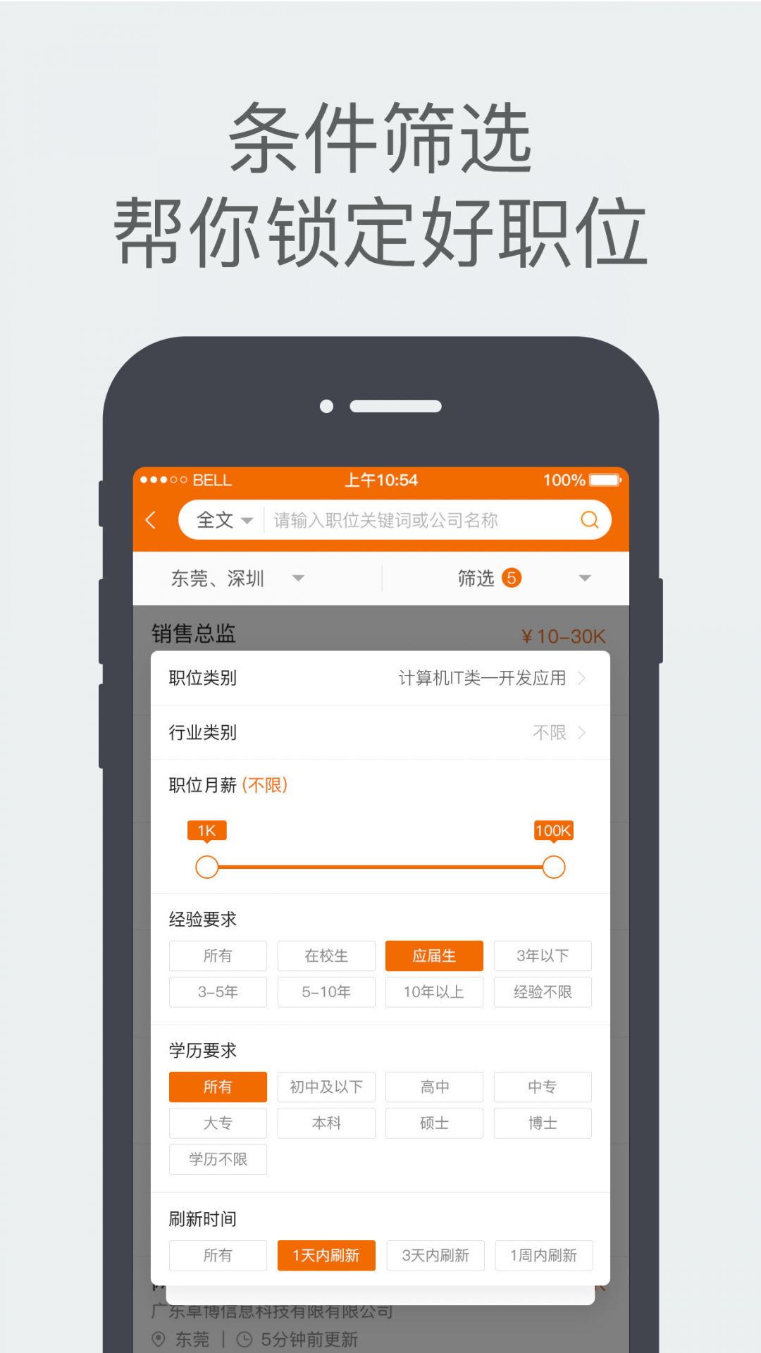 卓博人才网app展示图4