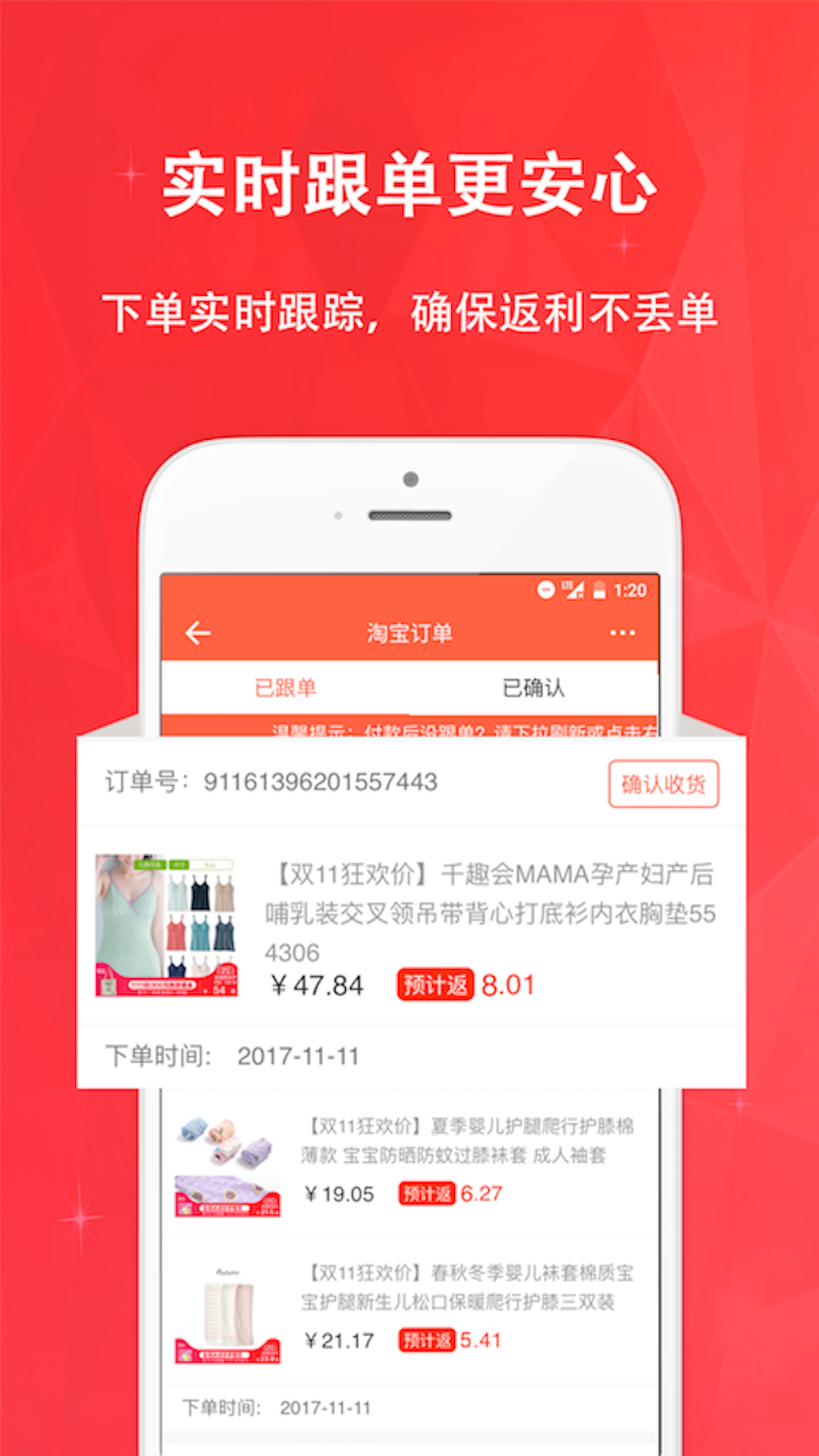 惠购网app展示图4