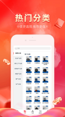 能化网app展示图2