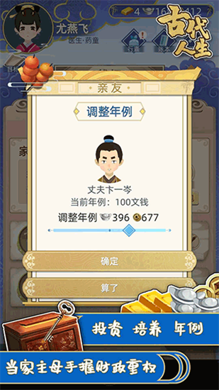古代人生展示图4