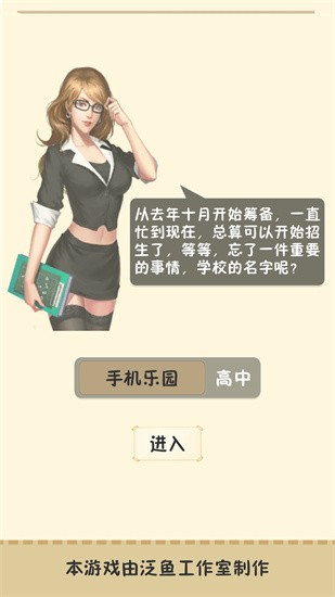 以校之名展示图3