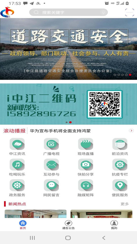 i中江展示图1