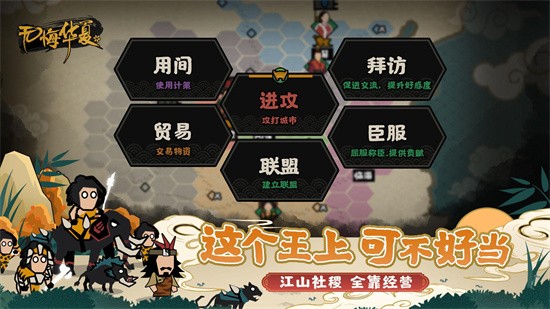 无悔华夏破解版展示图1