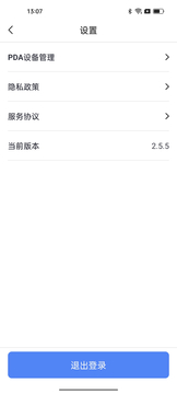 盘库宝展示图1